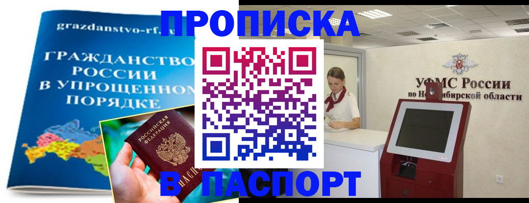 прописка от собственника в Торопеце