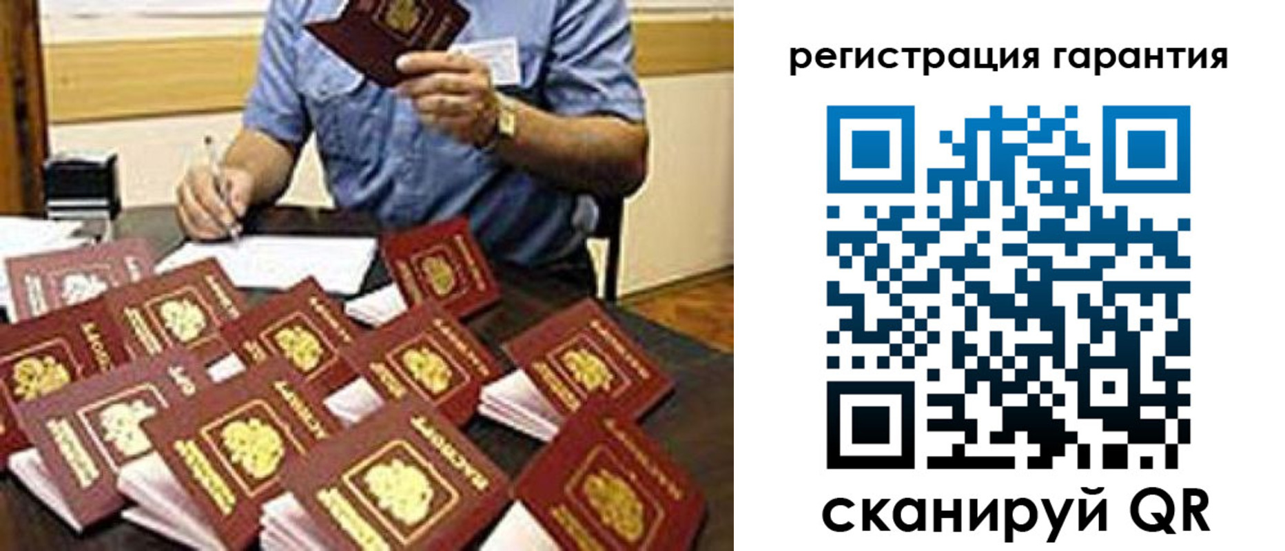 прописка в Торопеце