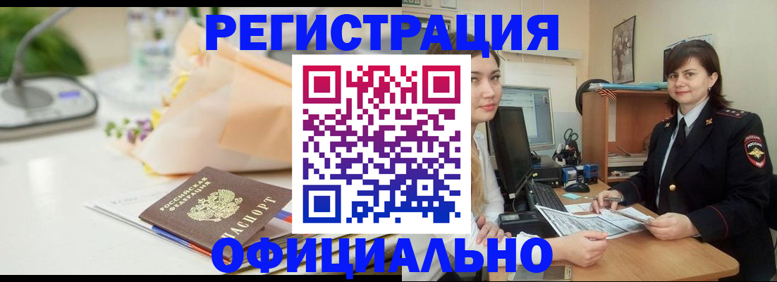 где прописаться в Торопеце