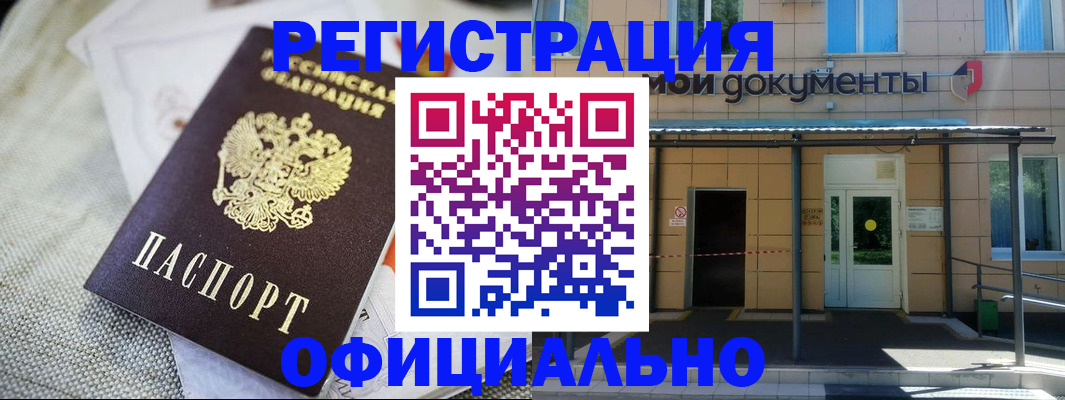 временная регистрация недорого в Торопеце